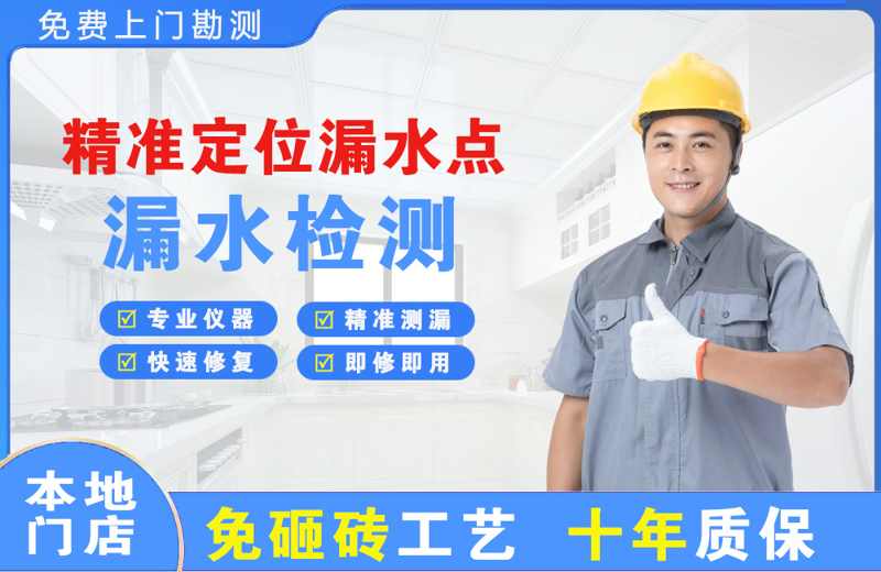 娄底精准测漏点